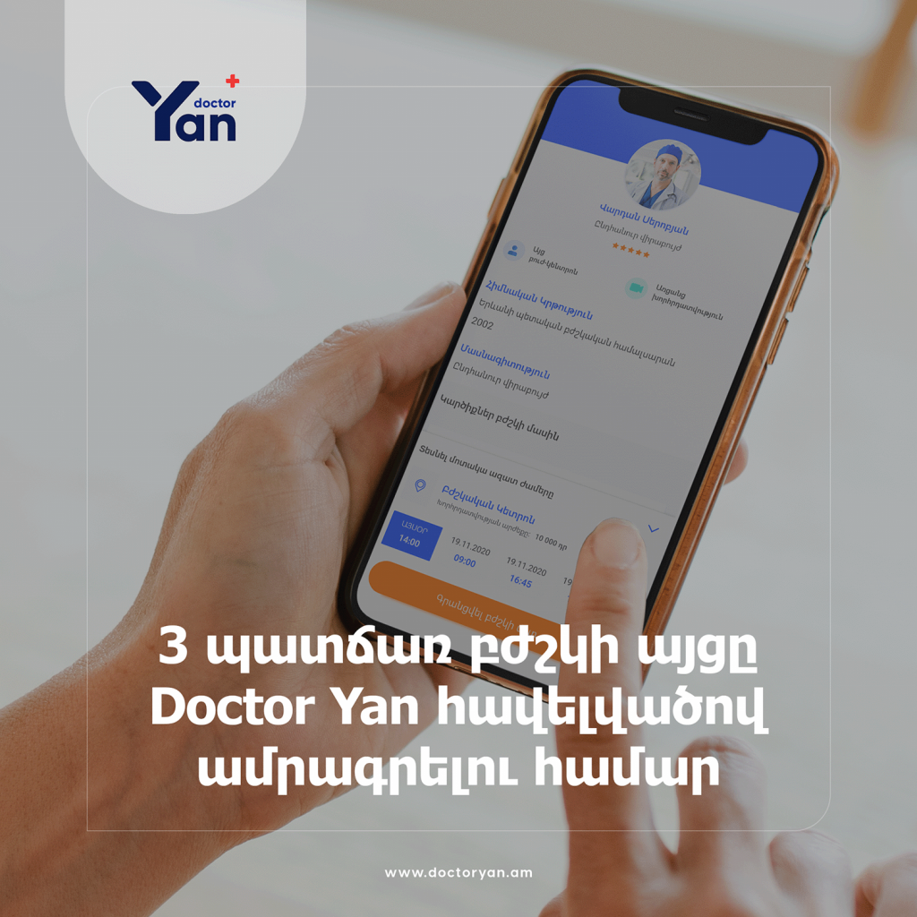 Doctor Yan-ի միջոցով գնալ բժշկի հարմար է